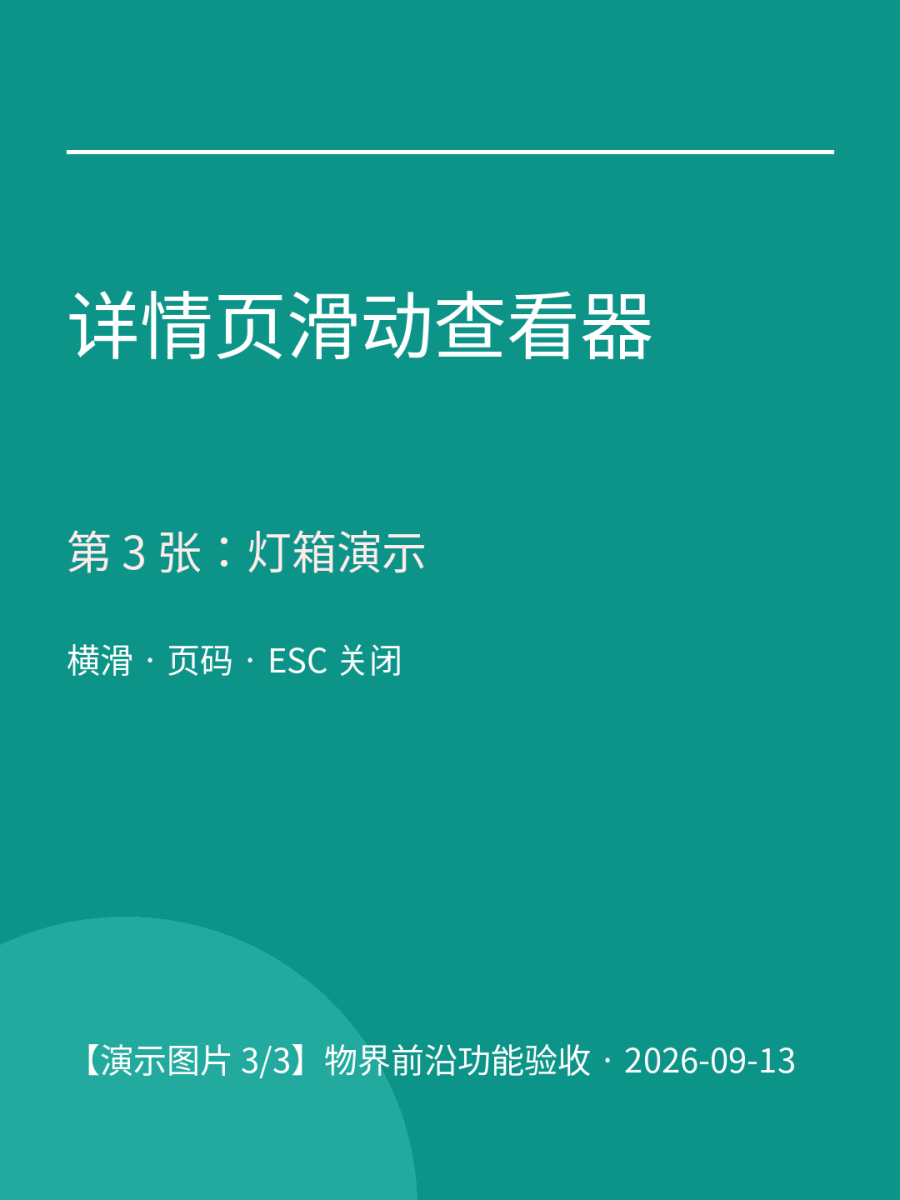 【演示】物界前沿图文发布全流程实录 图2