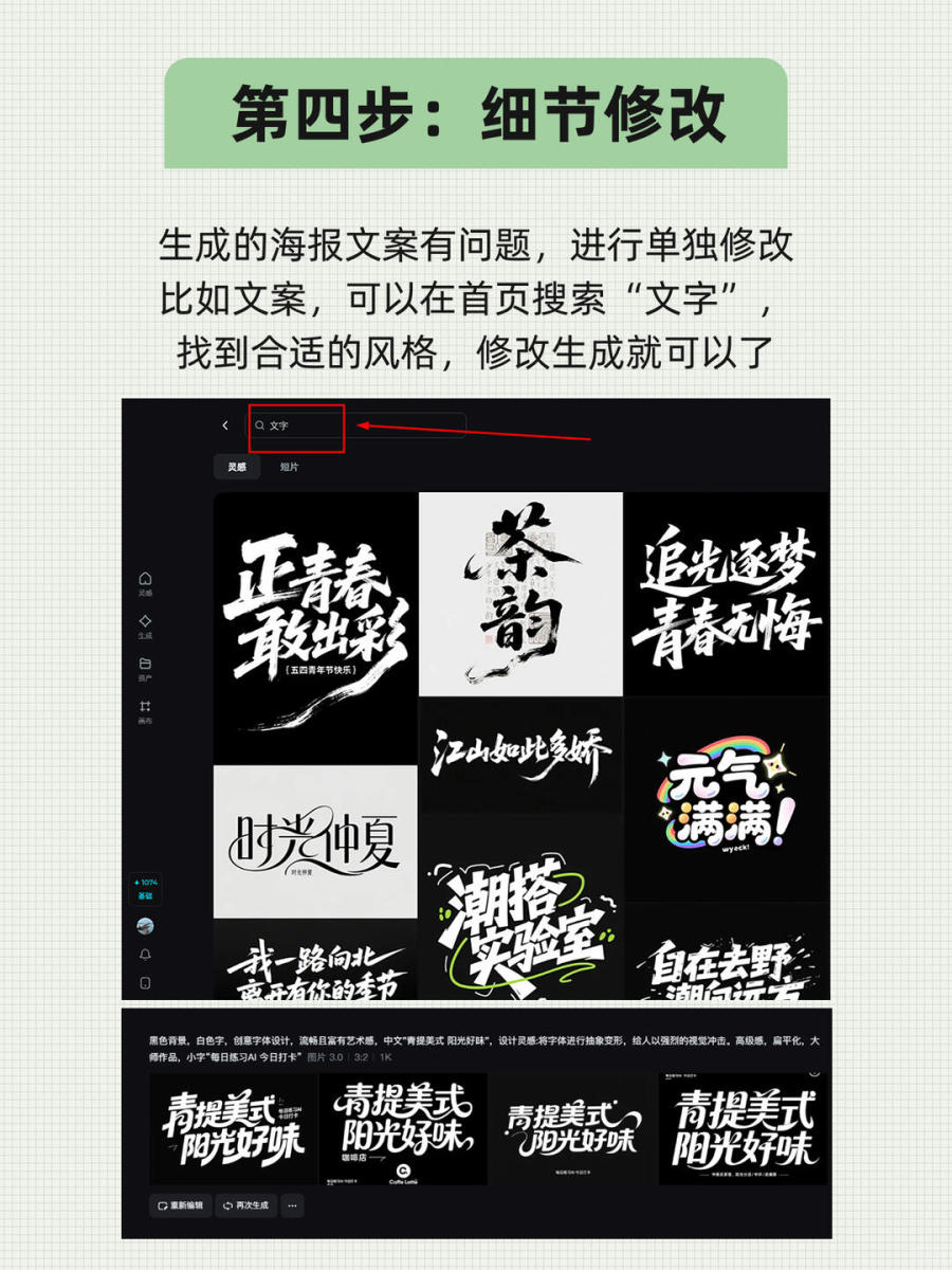 如何让AI去「抄」你的参考图？（附教程） 图6