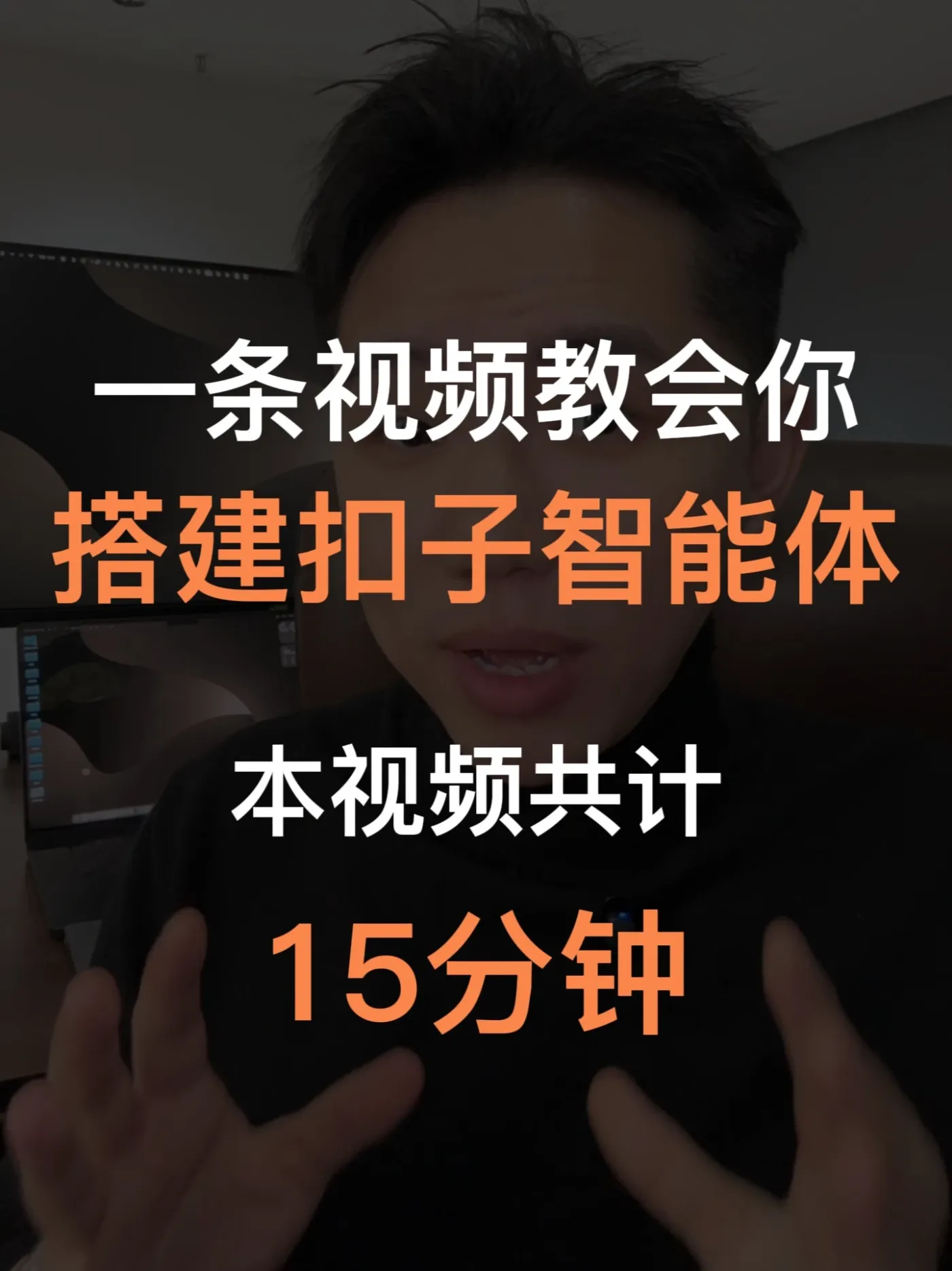 coze智能体搭建草履虫喂饭级教学