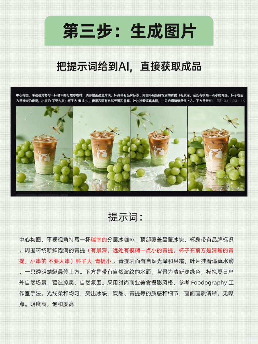 如何让AI去「抄」你的参考图？（附教程） 图4