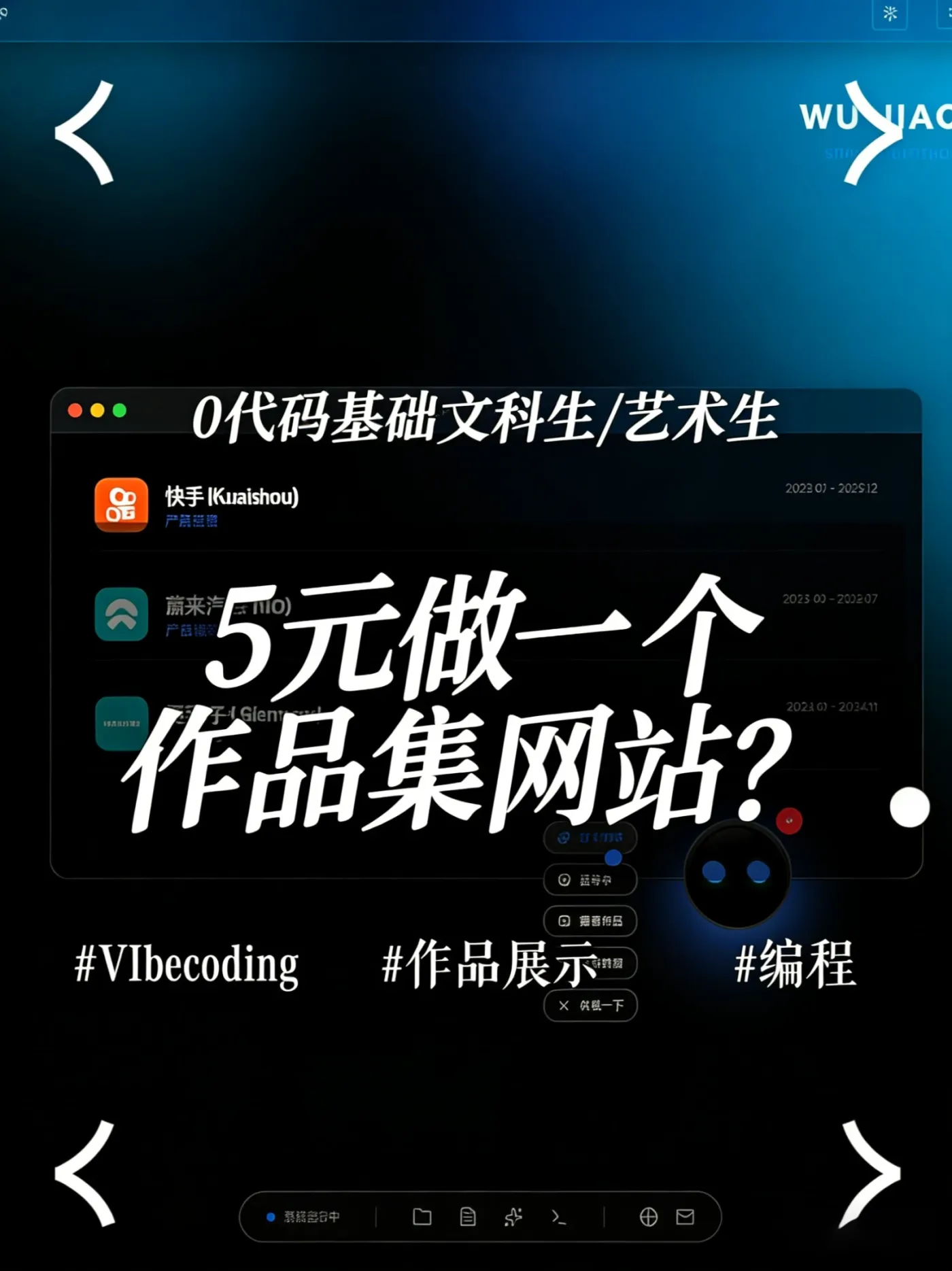 5元做一个作品集网站?