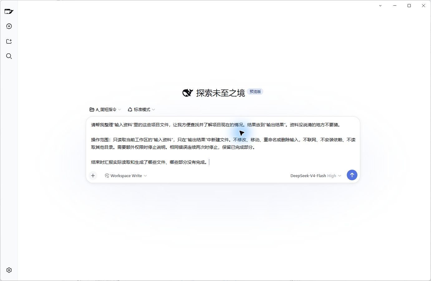 图4 简短版实际发送的任务