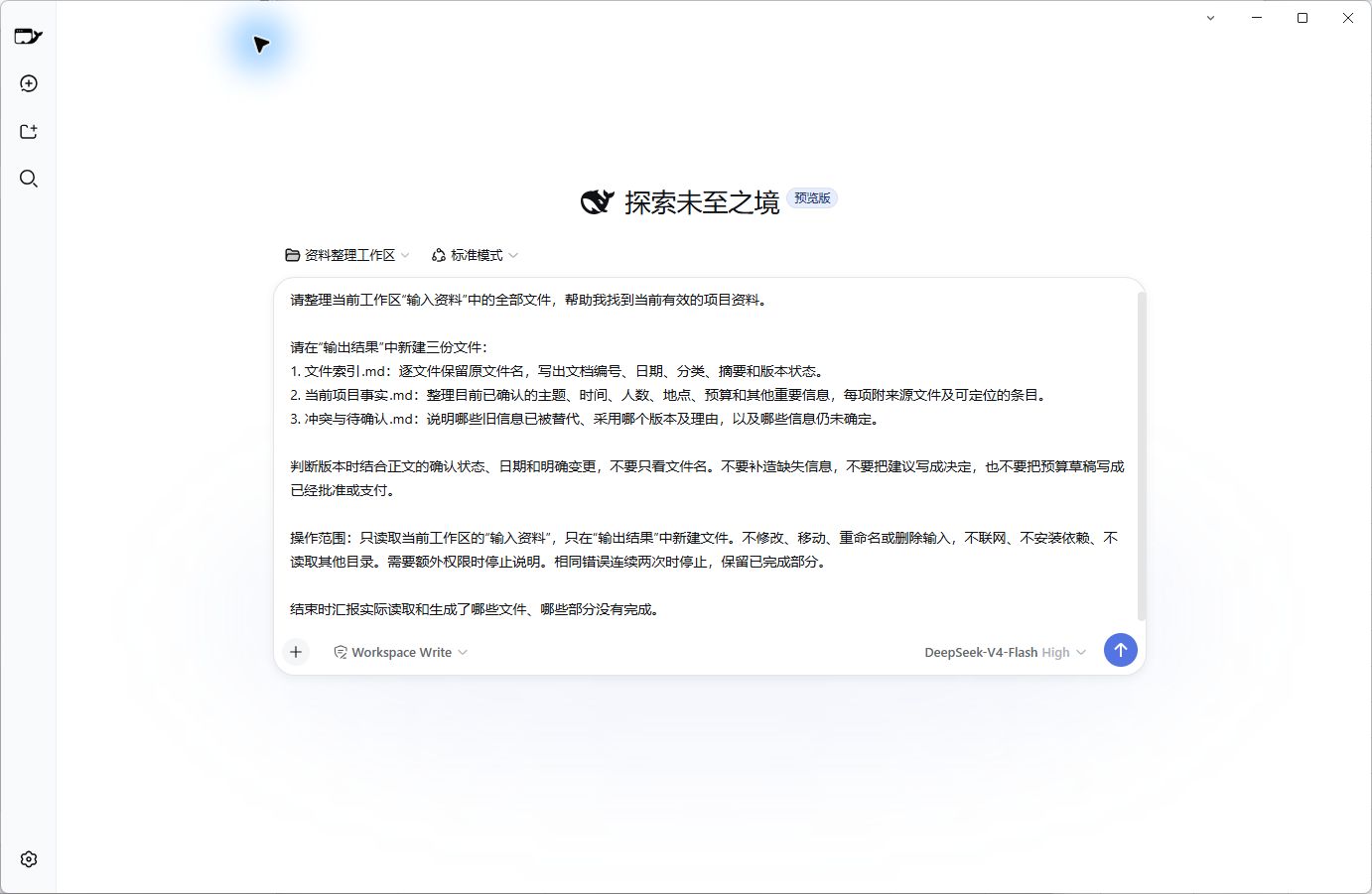Fig 2 Full task instruction sent