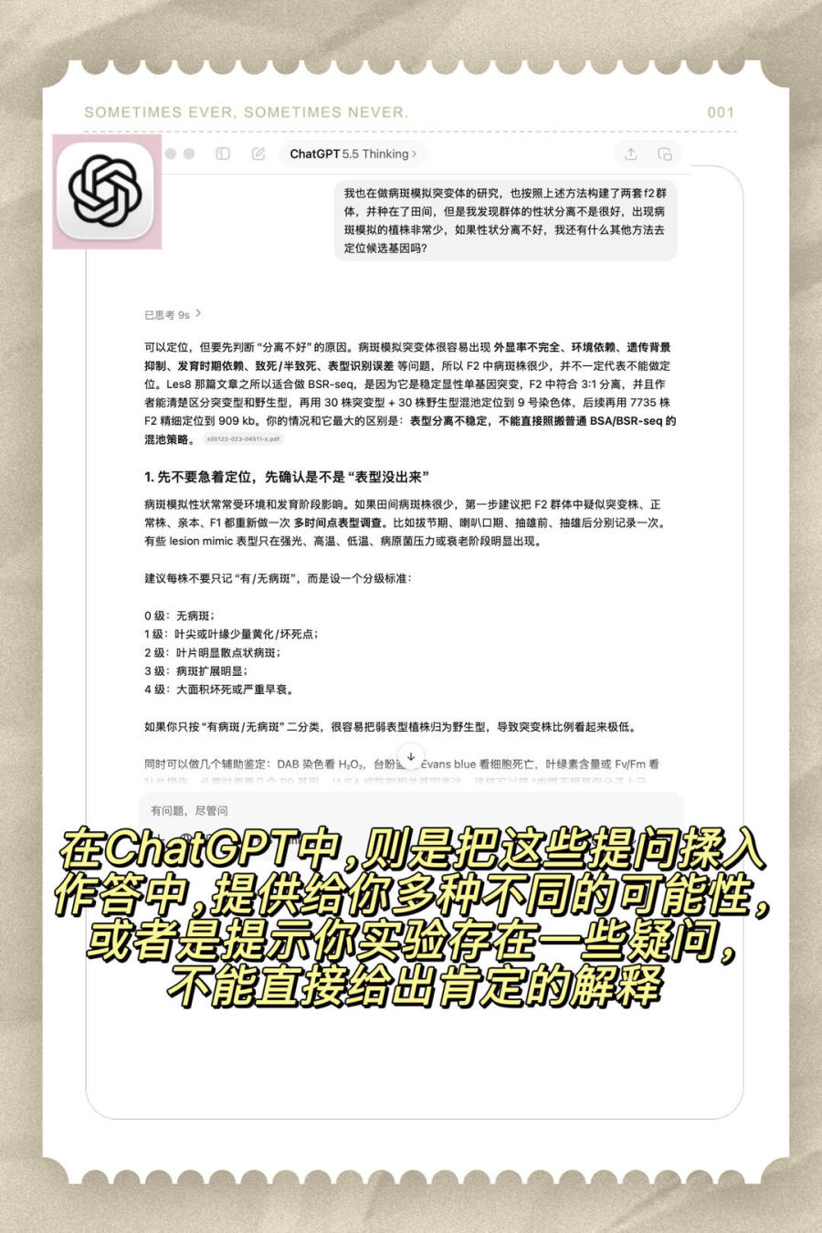 用AI读文献，到底选 ChatGPT 还是 Claude? 图7