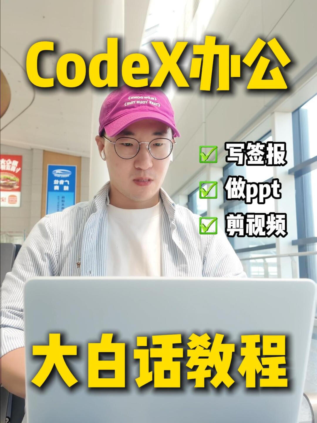 强烈建议CodeX纳入编制