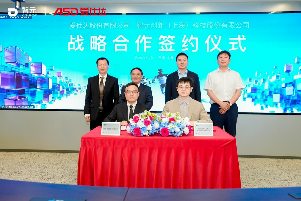 On July 6, 2026, ASD and AgiBot signed a strategic cooperation agreement. Source: Cailian Press.