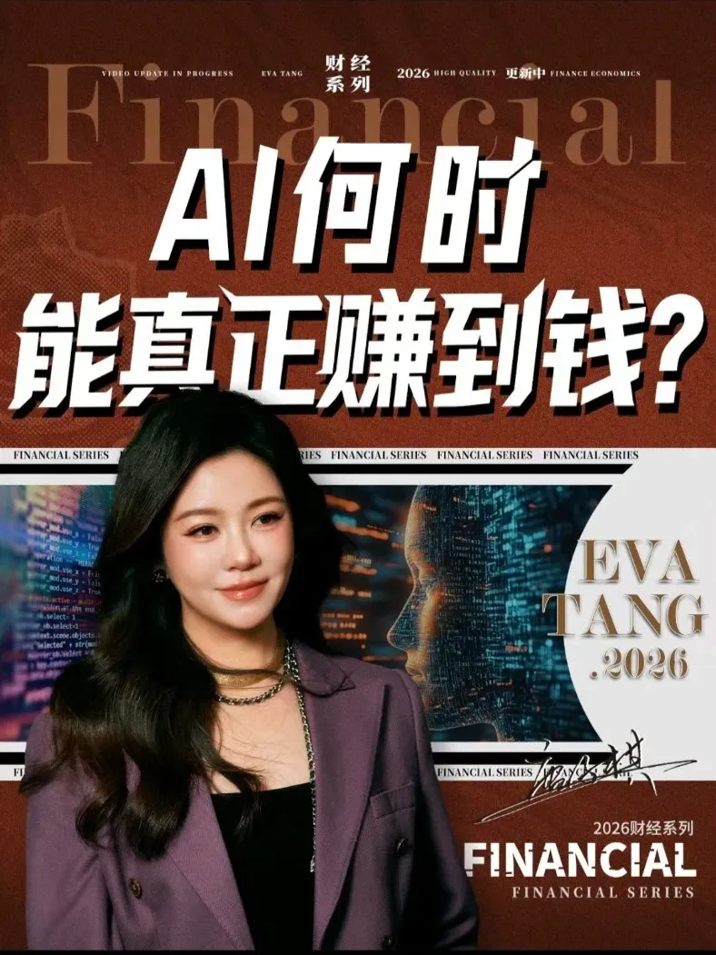 AI算力炒了三年,什么时候才真正赚到钱?一口气聊聊AI算力的这本万亿大账!