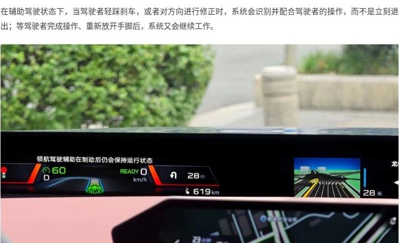媒体记录了驾驶者介入时系统继续工作的表现。来源／IT之家，2026年9月26日；试驾车辆为工程样车。