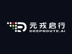 元戎启行
